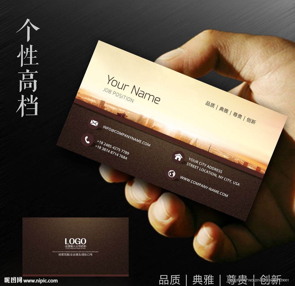 房产中介卡片