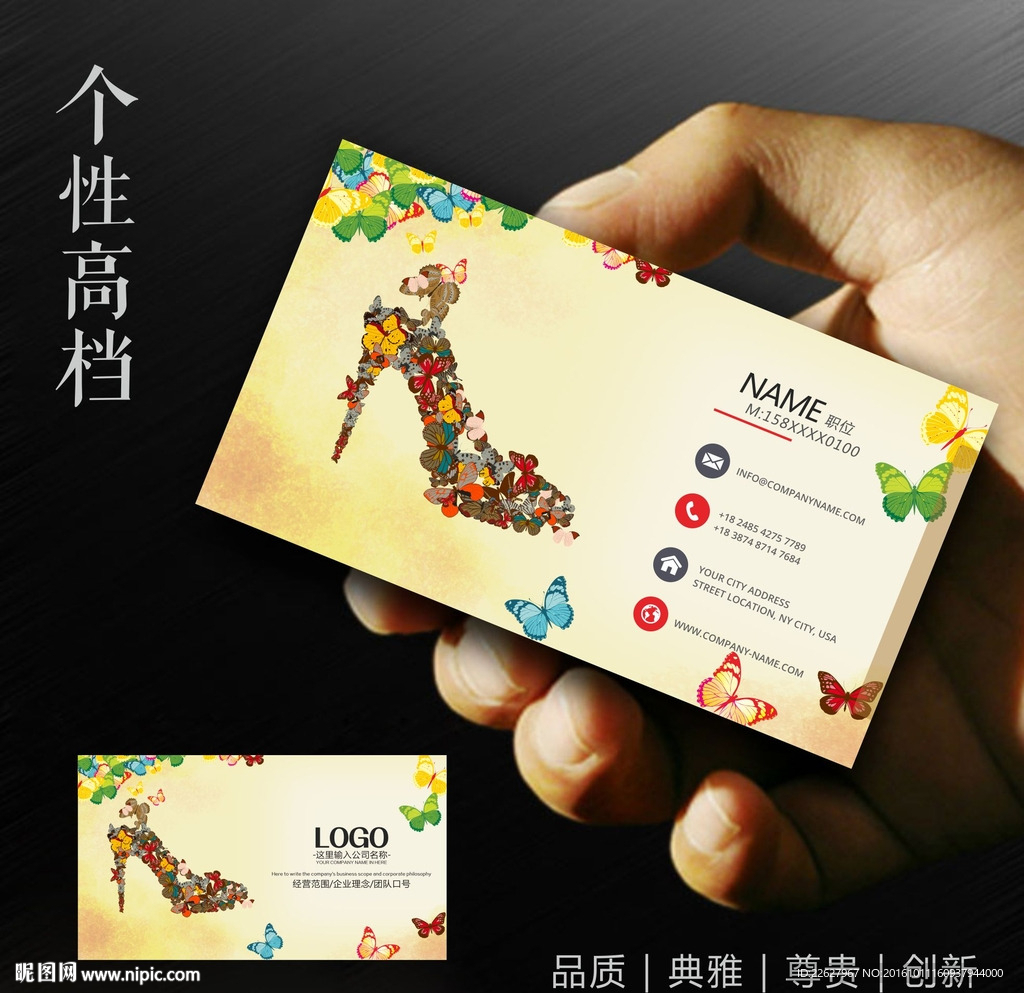 女鞋名片