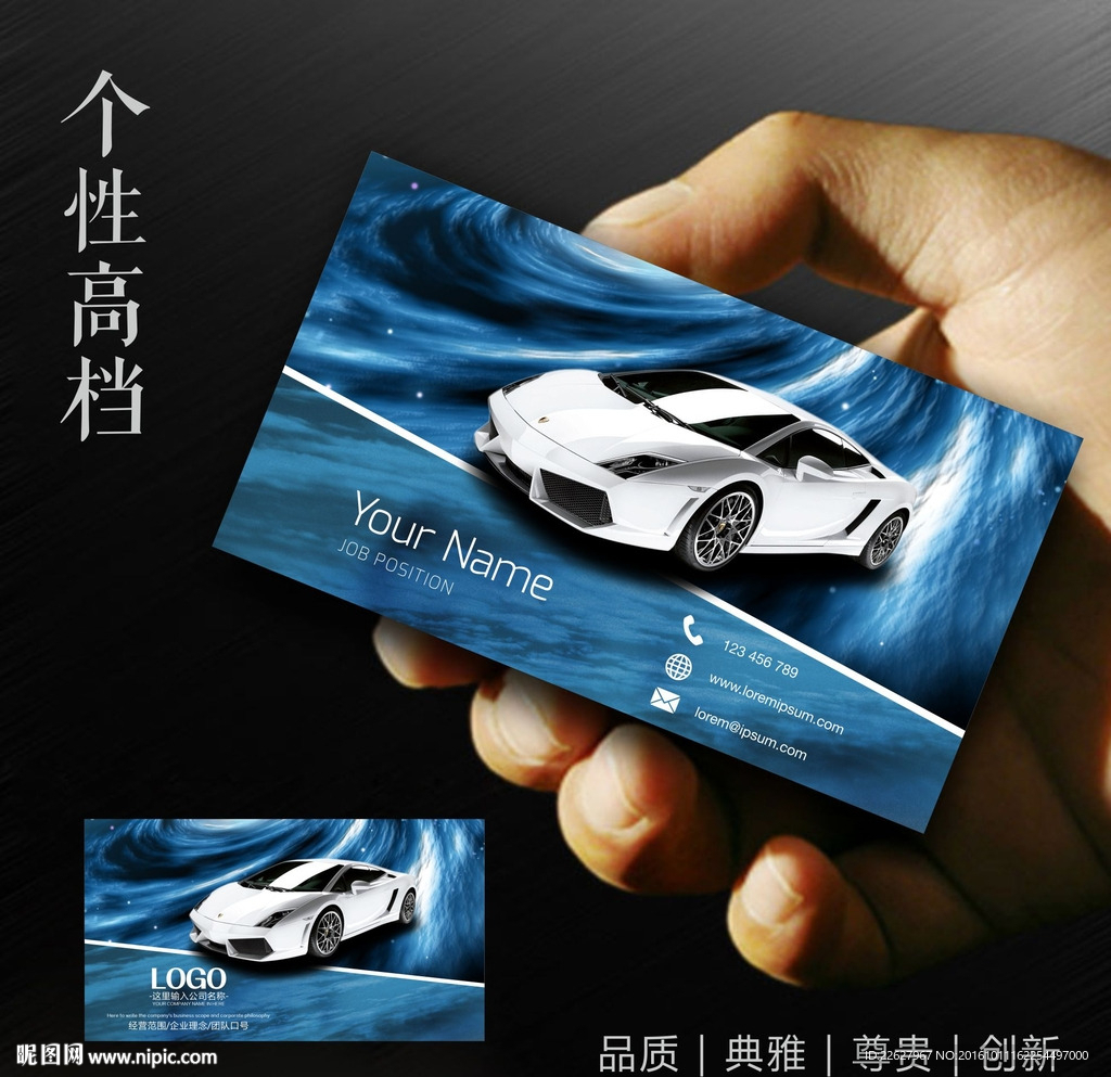 汽车名片