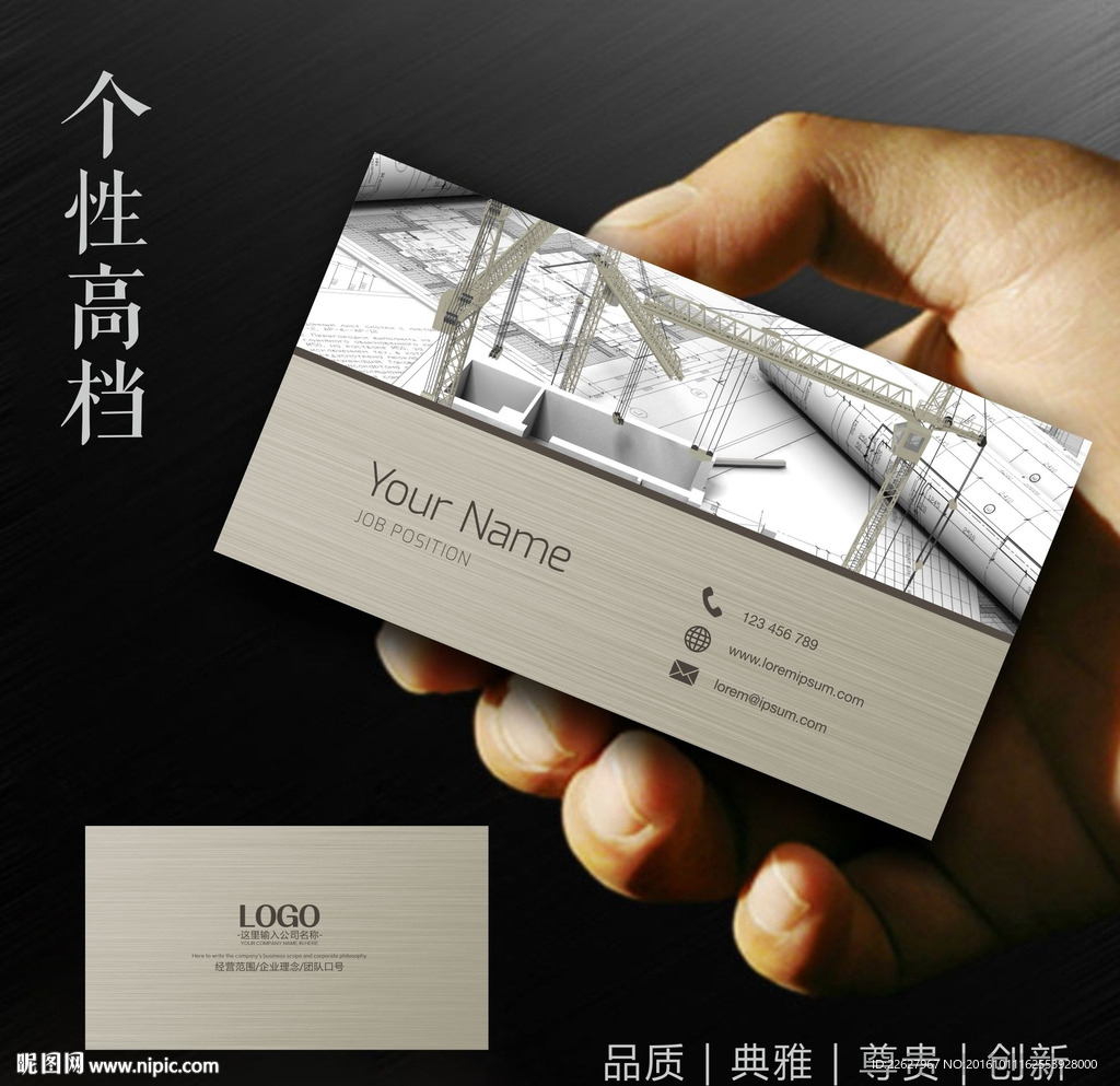 建筑名片