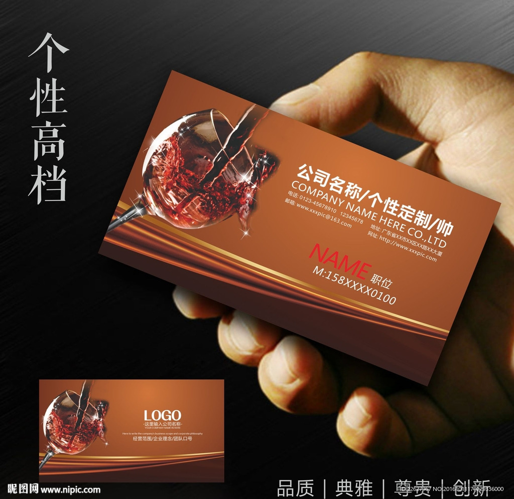 酒名片