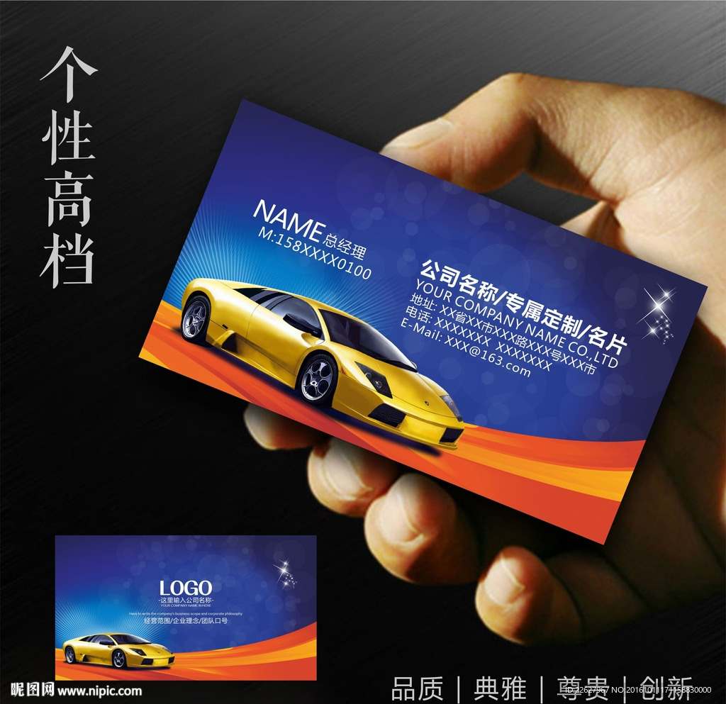 汽车租赁名片