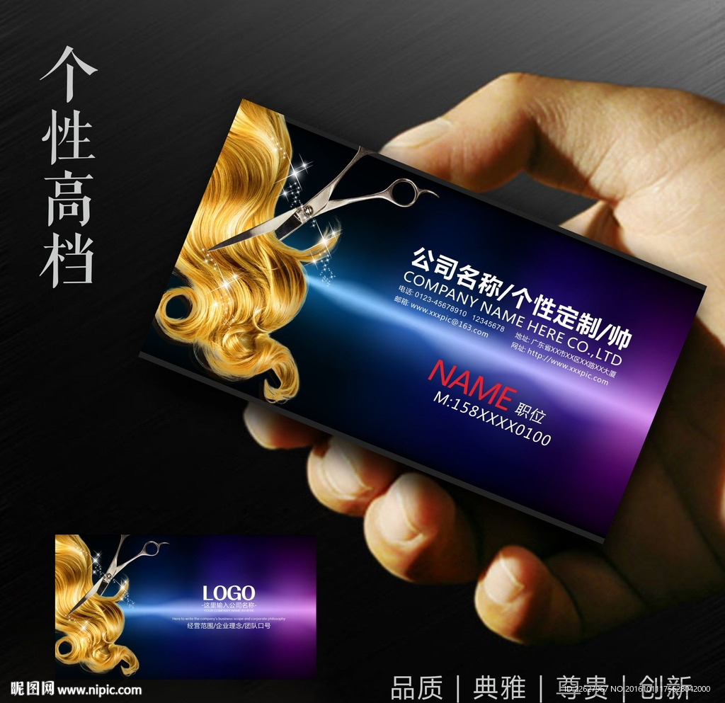 美发名片