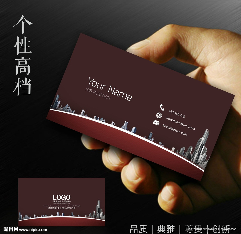 房地产名片