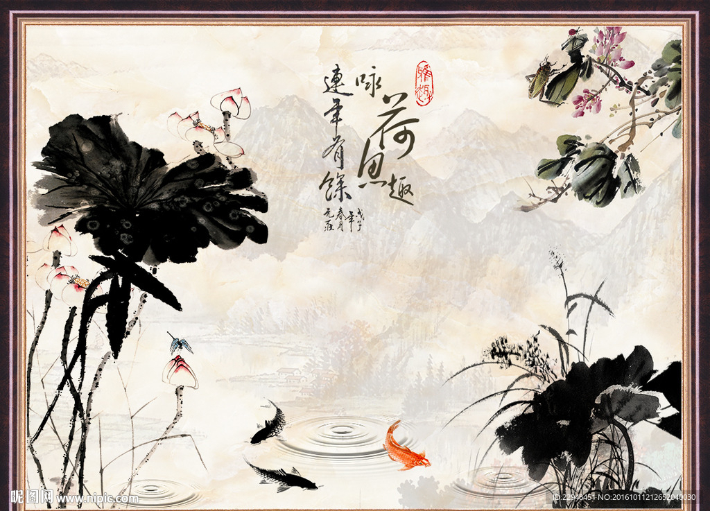 咏荷鱼趣水墨山水画背景墙图片