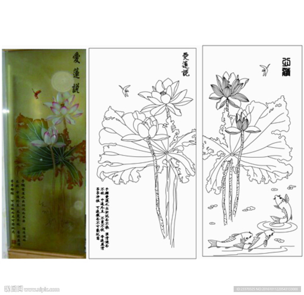 荷花爱莲说