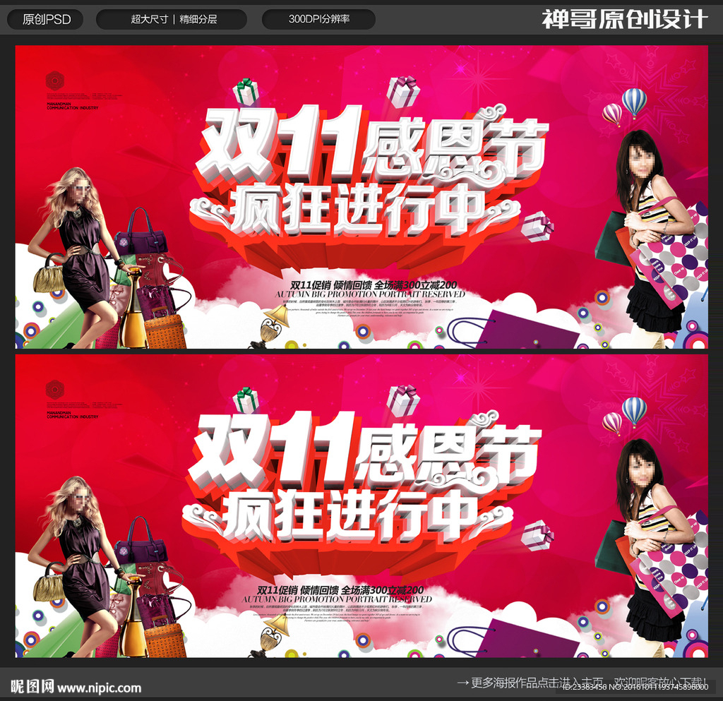 双十一