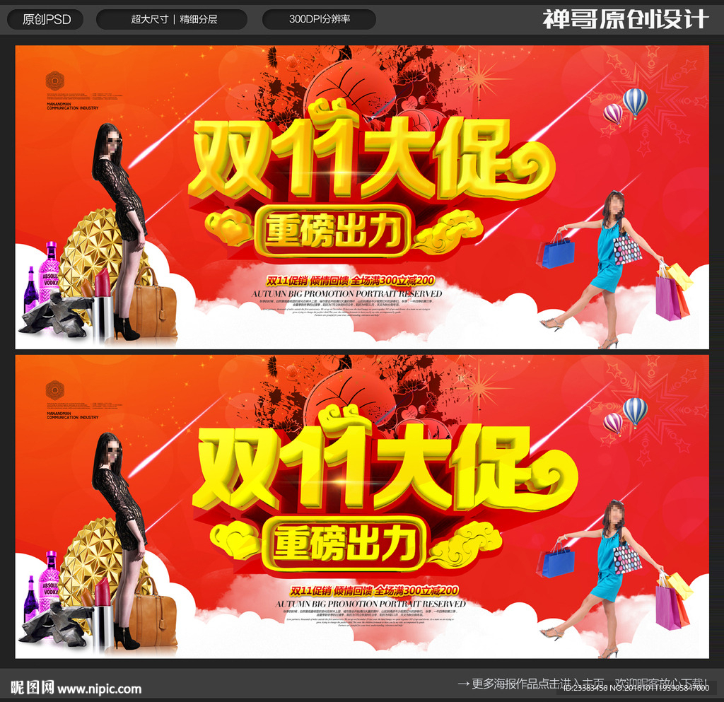 双十一