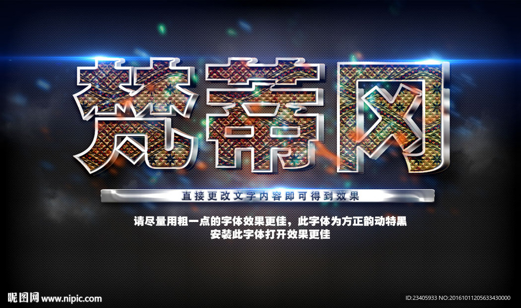 梵蒂冈花纹立体字
