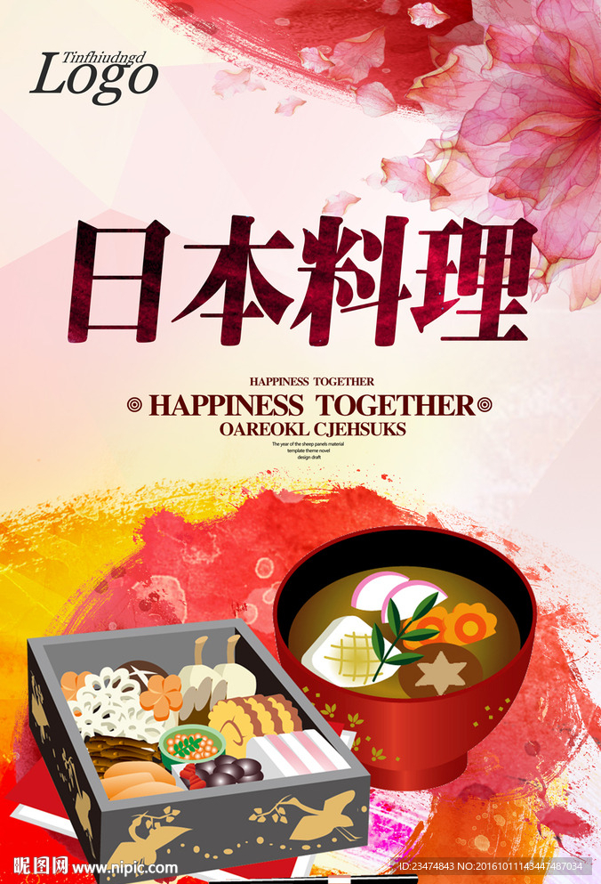 日本餐饮海报