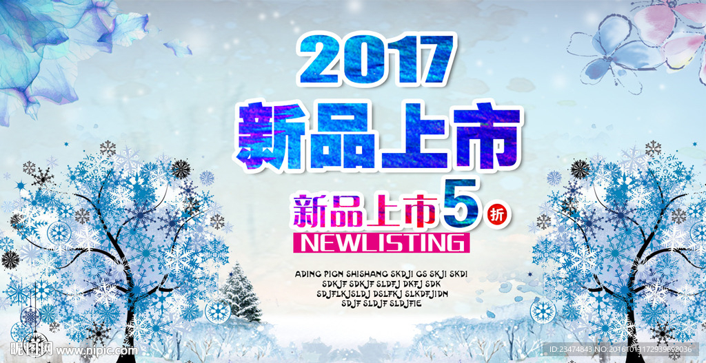 冬季促销海报