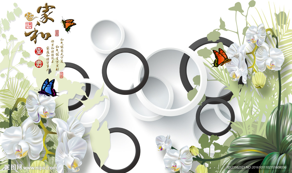 3d立体背景墙仙客来