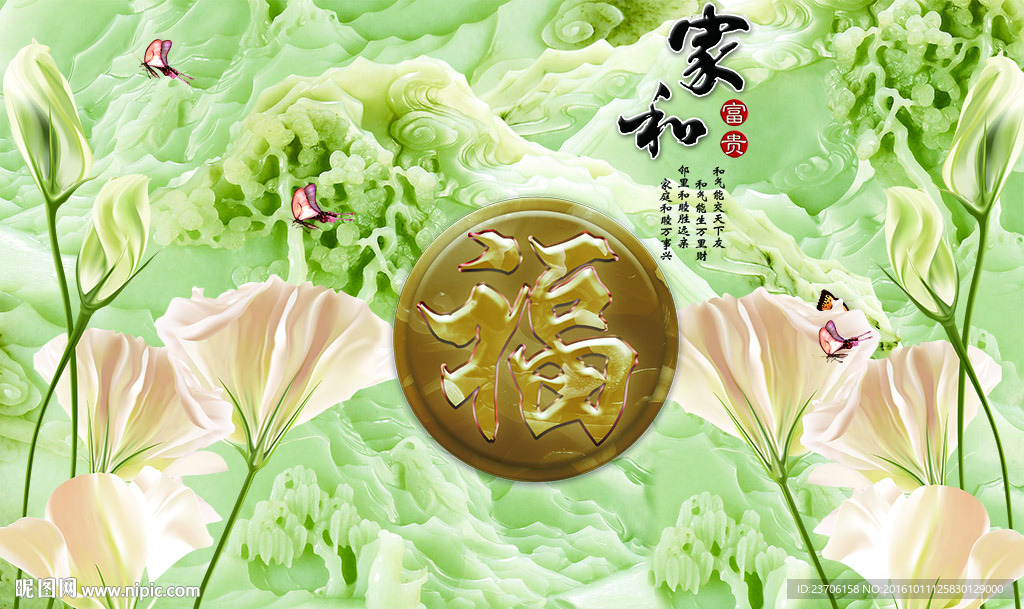 玉雕家和富贵花卉背景墙