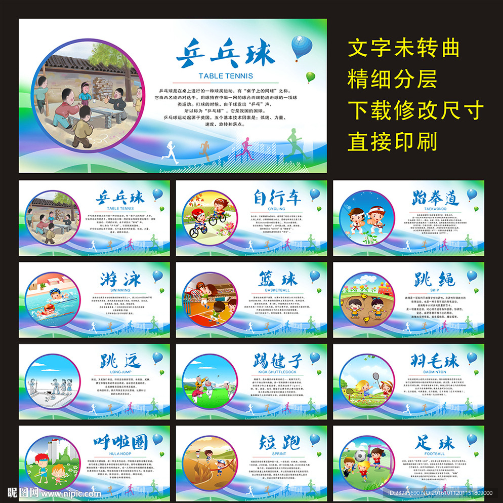 体育文化墙