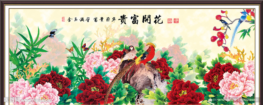 富贵花开