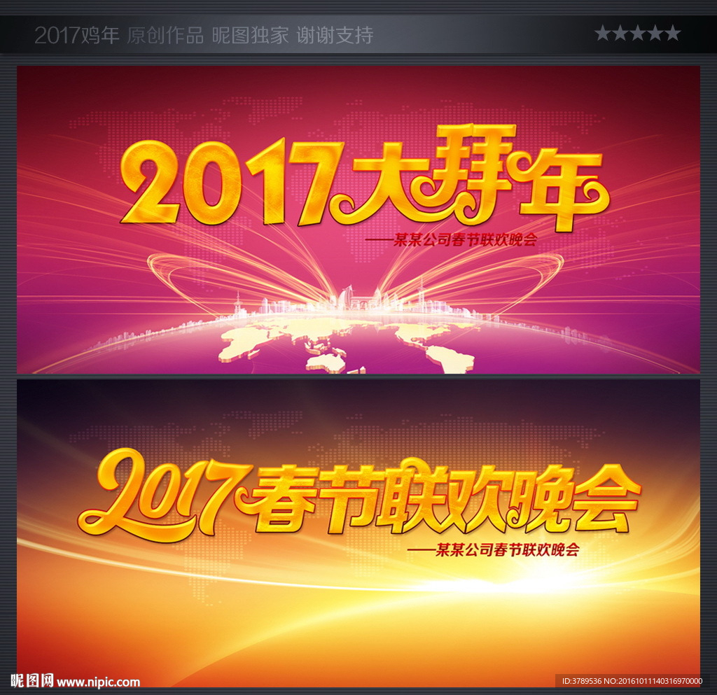 喜庆背景