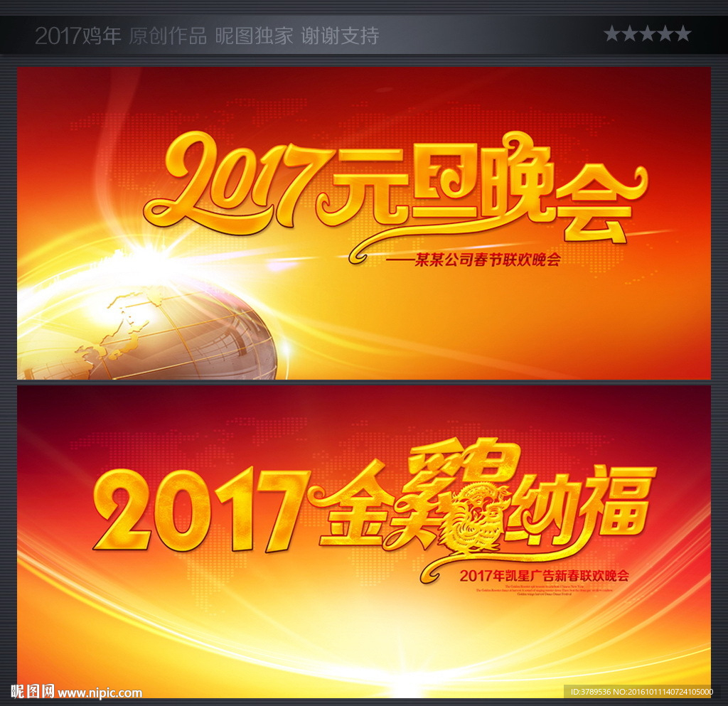 喜庆背景