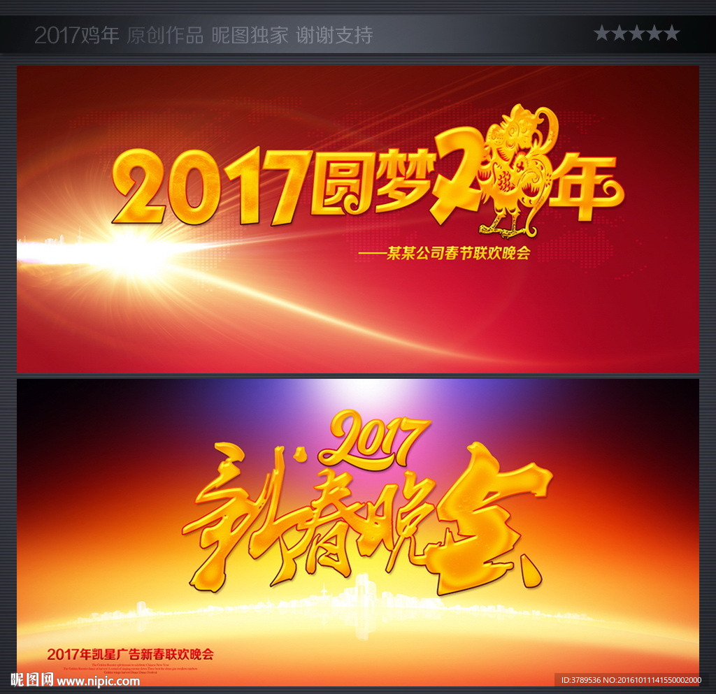 喜庆背景