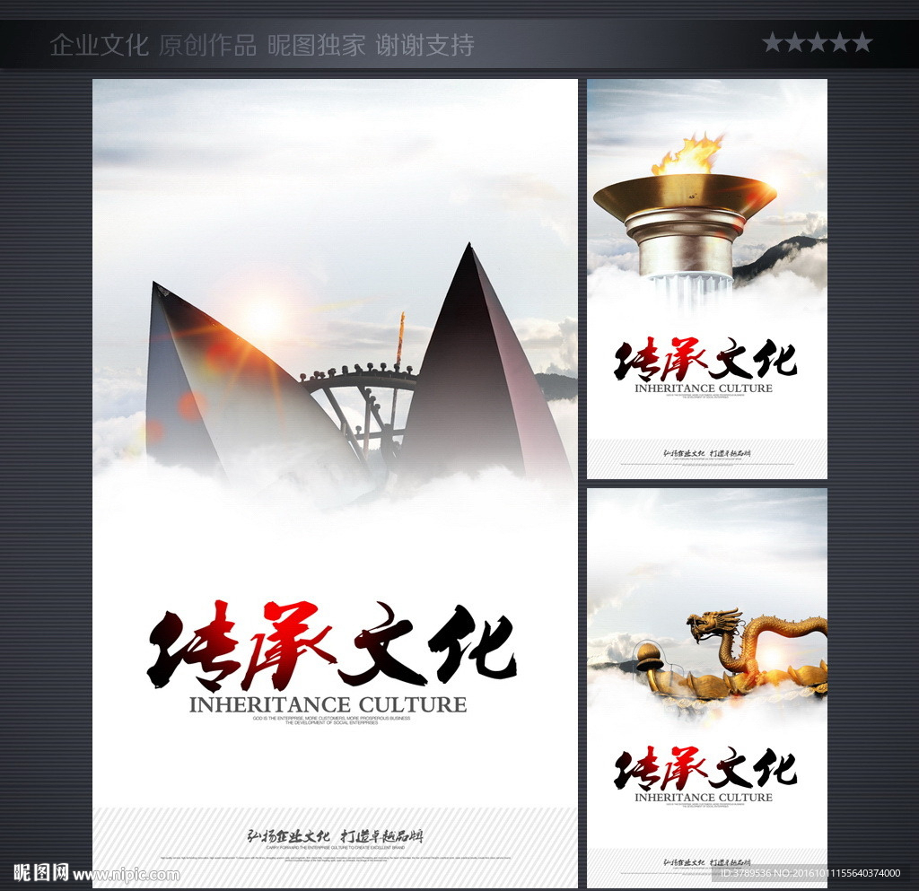 公司文化