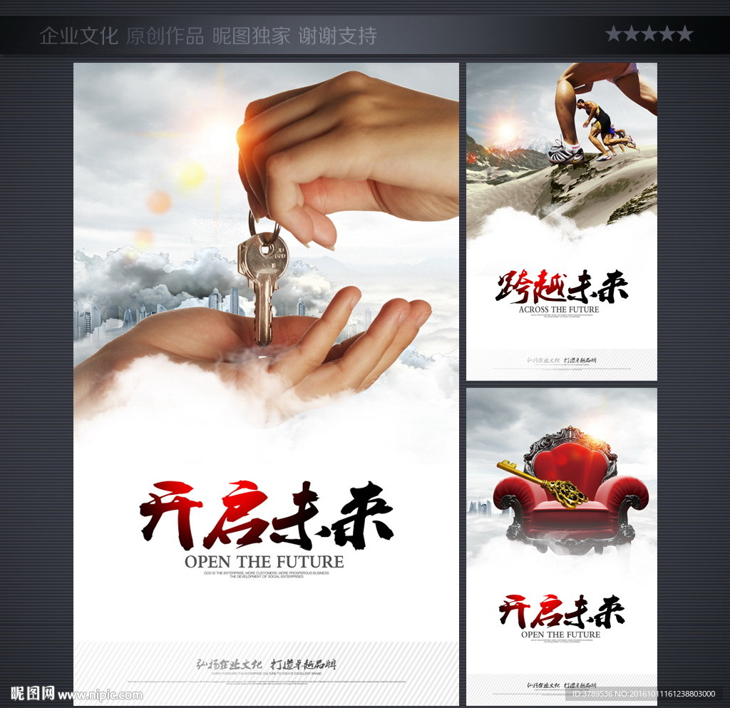 开启