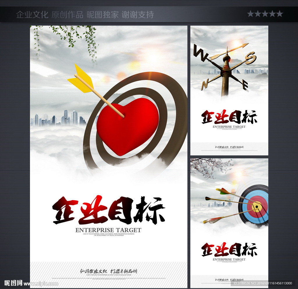 目标