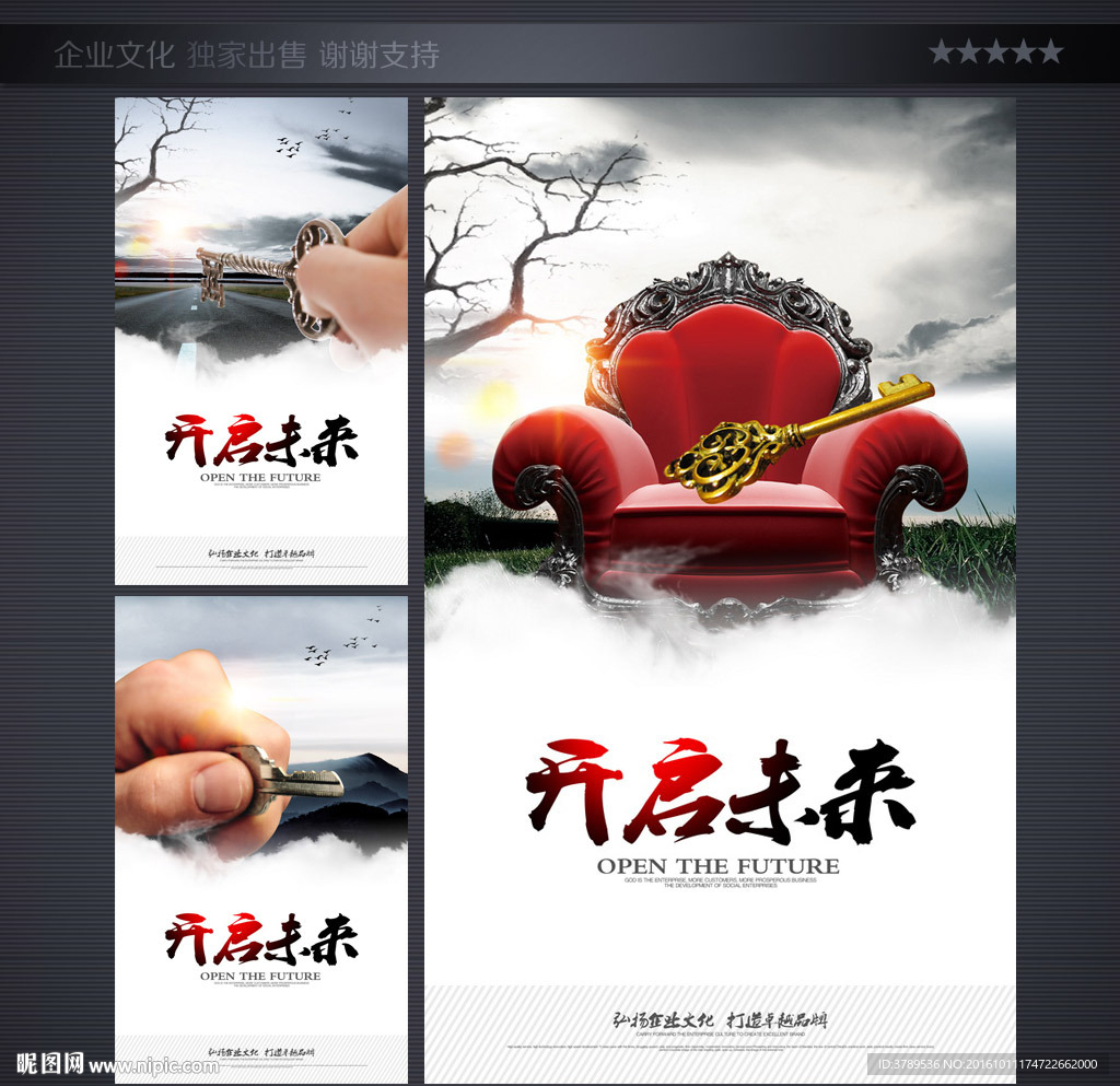 开启
