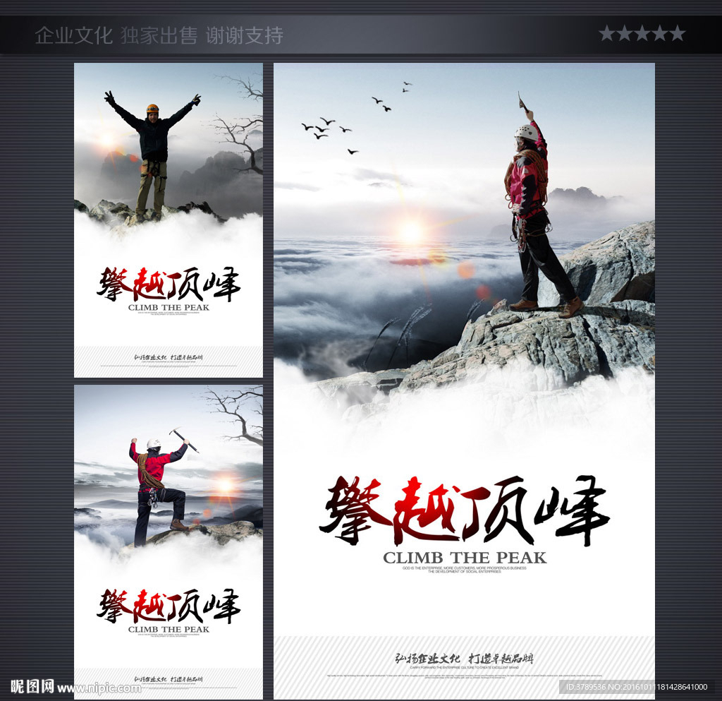 企业文化