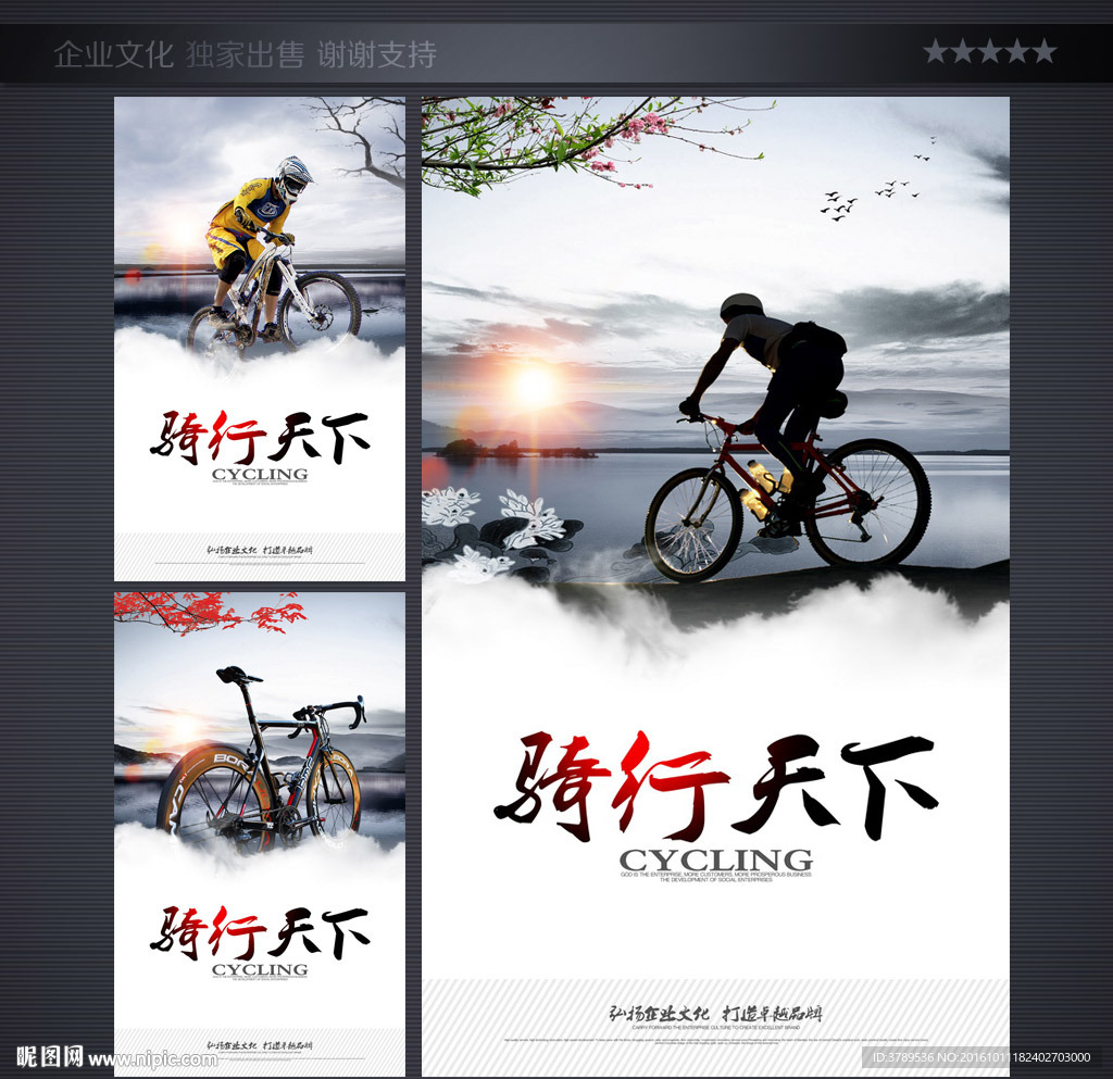 企业文化