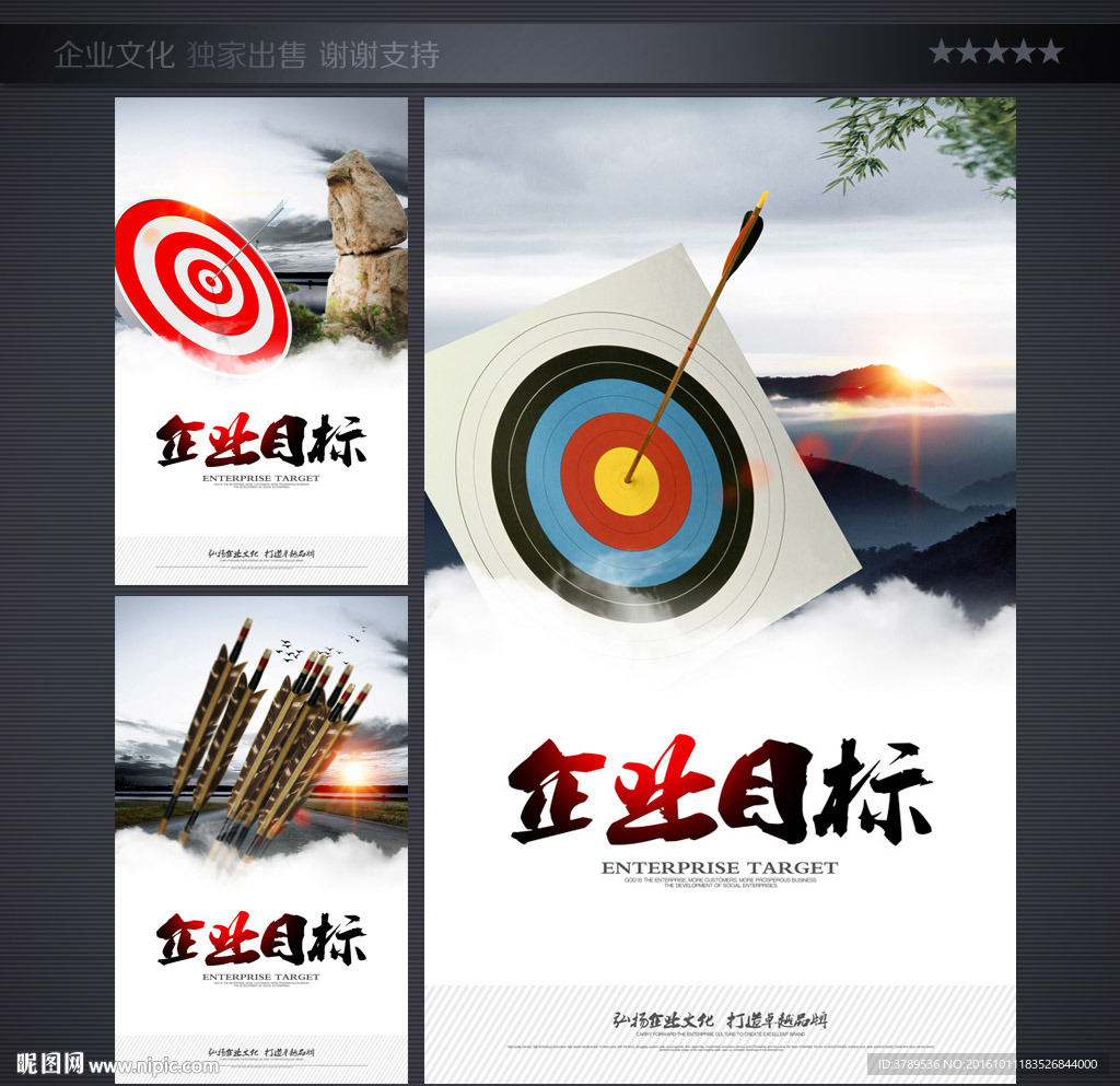 目标