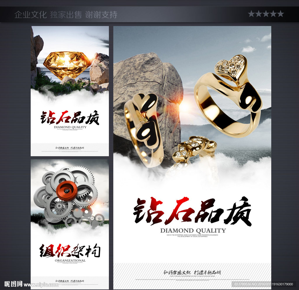 钻石品质