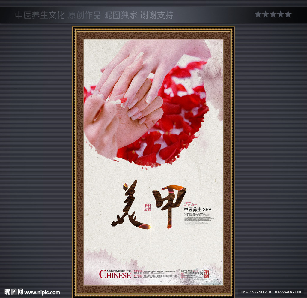 美体