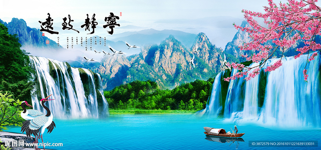 山水风景