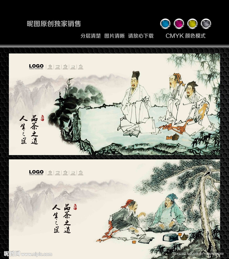 茶文化