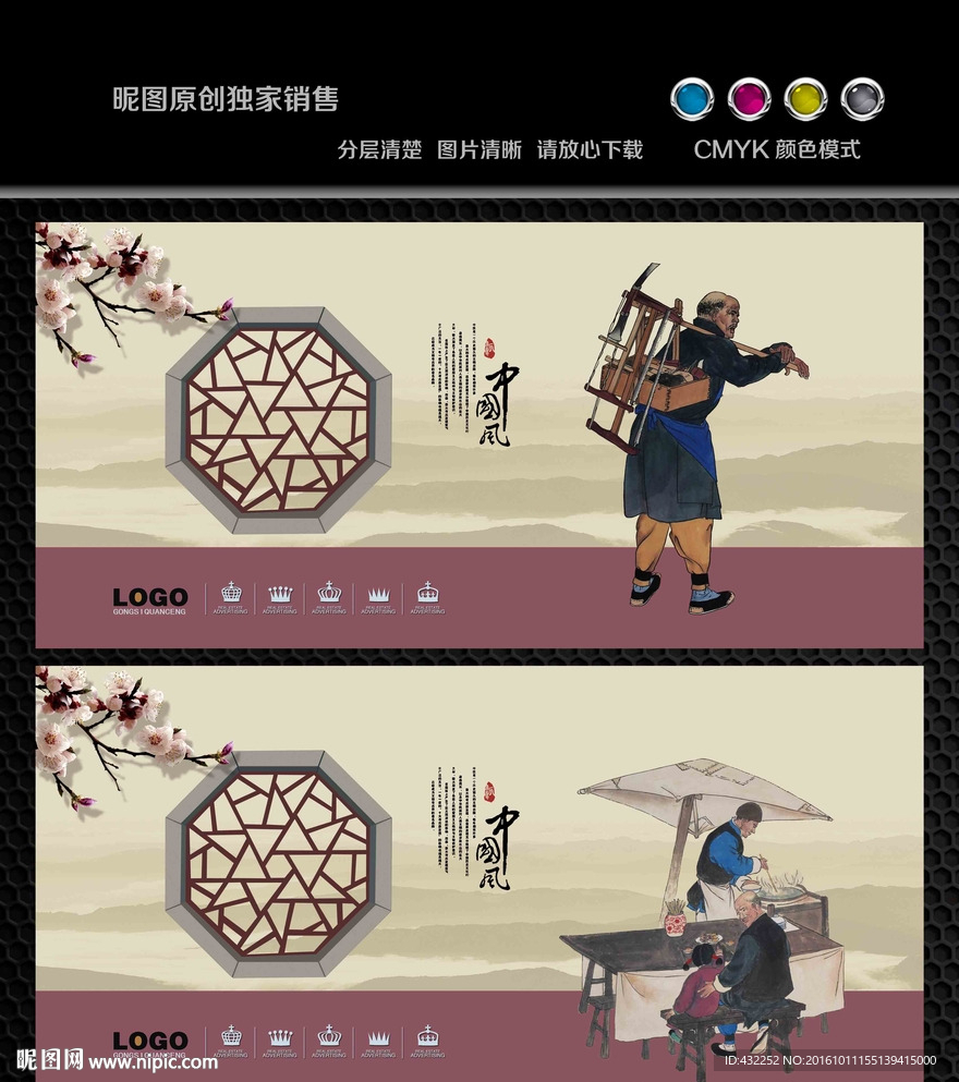 老北京
