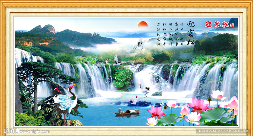 人间仙境