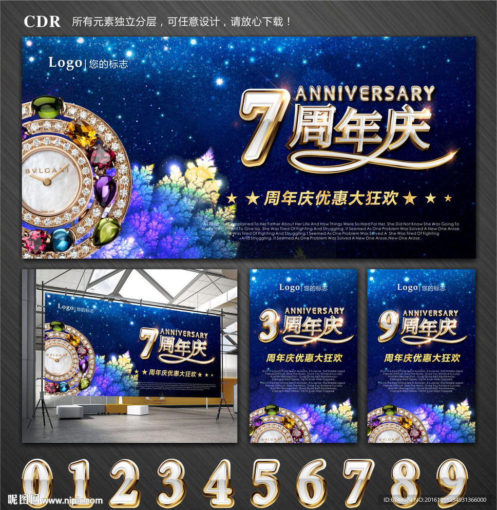 周年庆