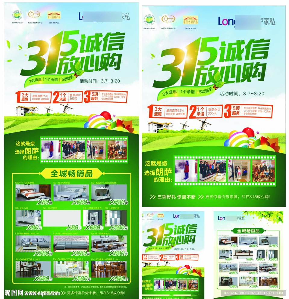 家具放心购