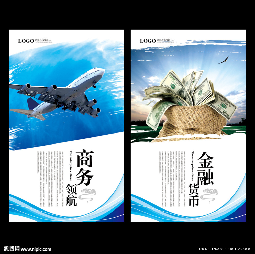 企业文化墙