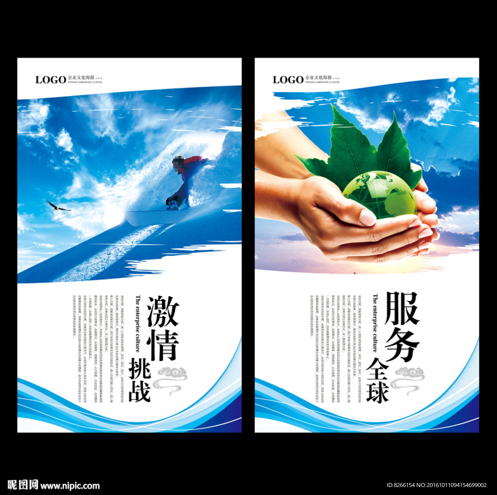 企业文化