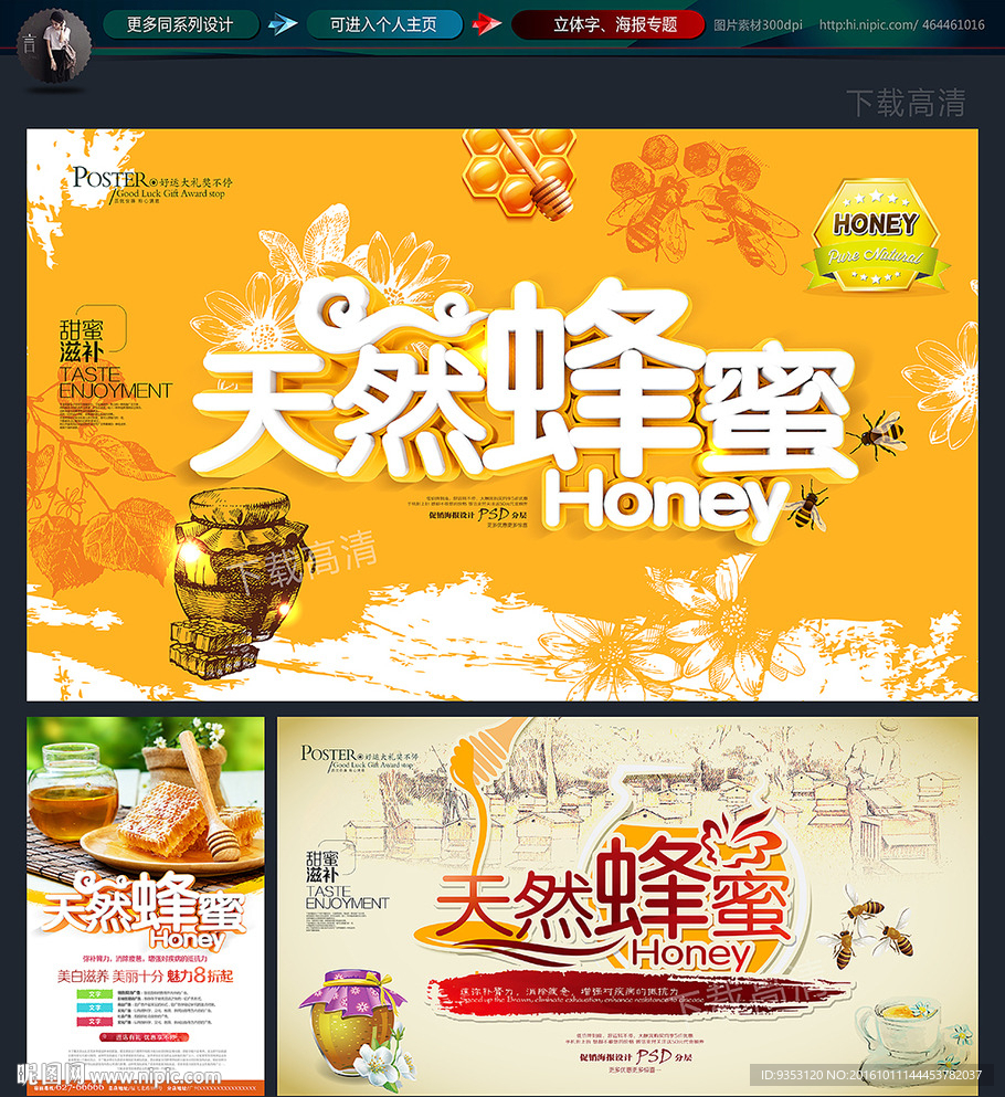 蜂蜜