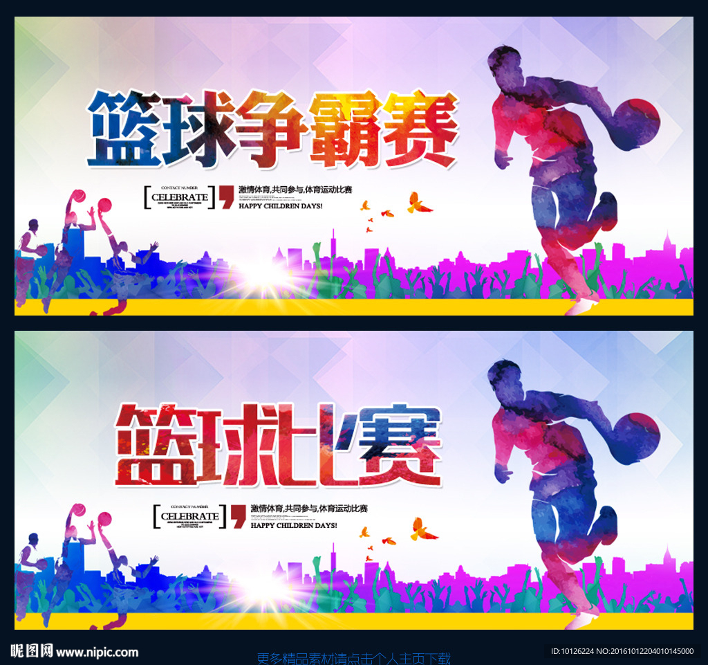 篮球