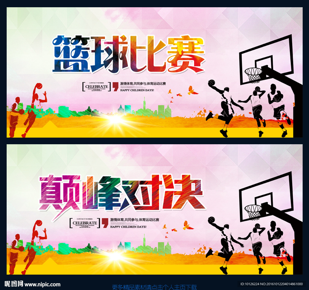 篮球