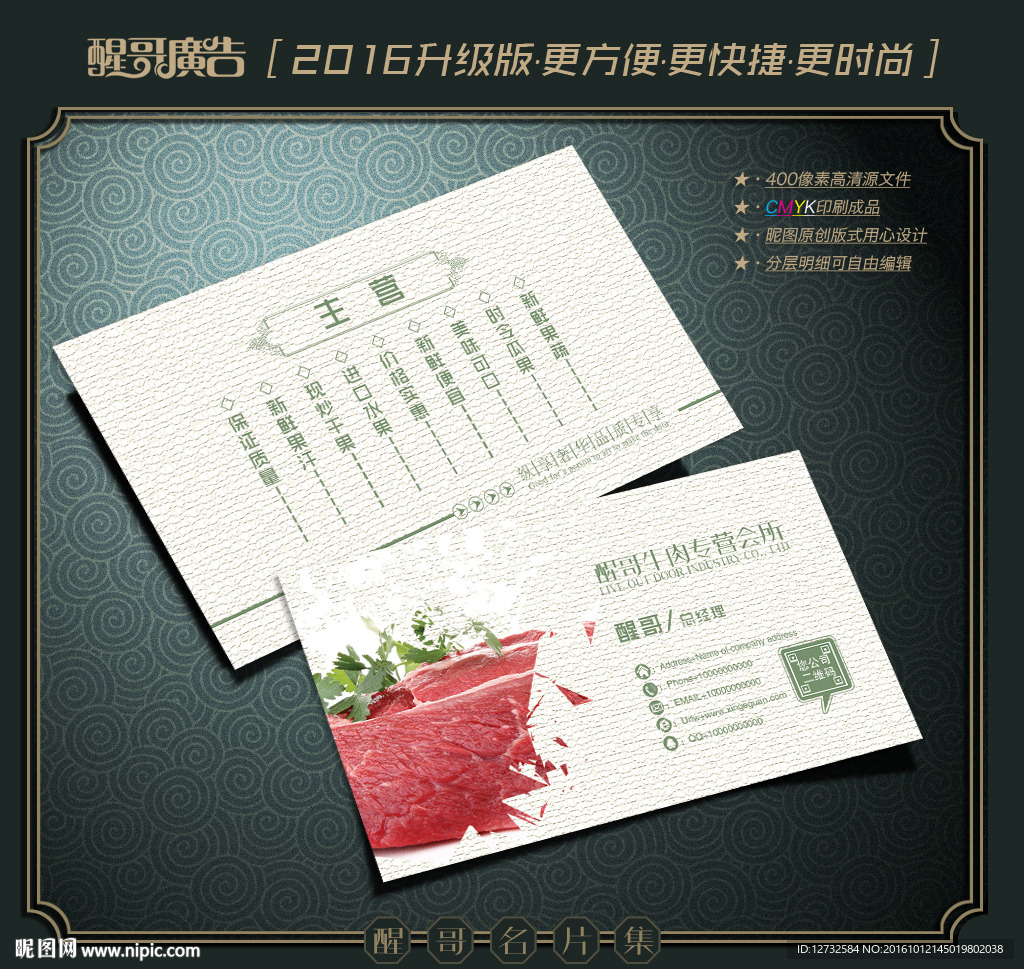 宠物名片