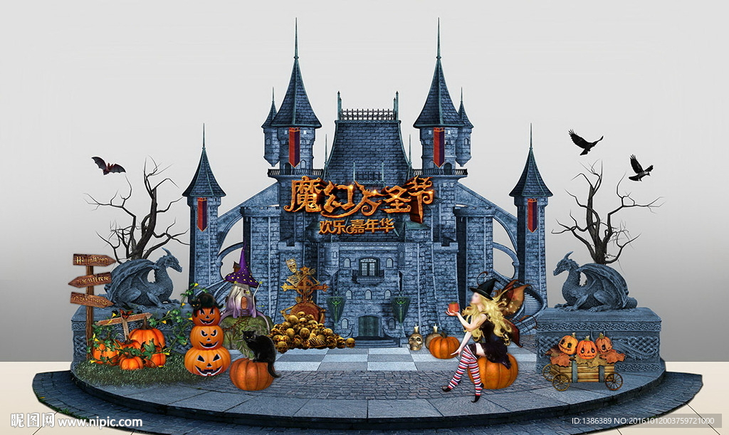 万圣节魔幻城堡造型门头