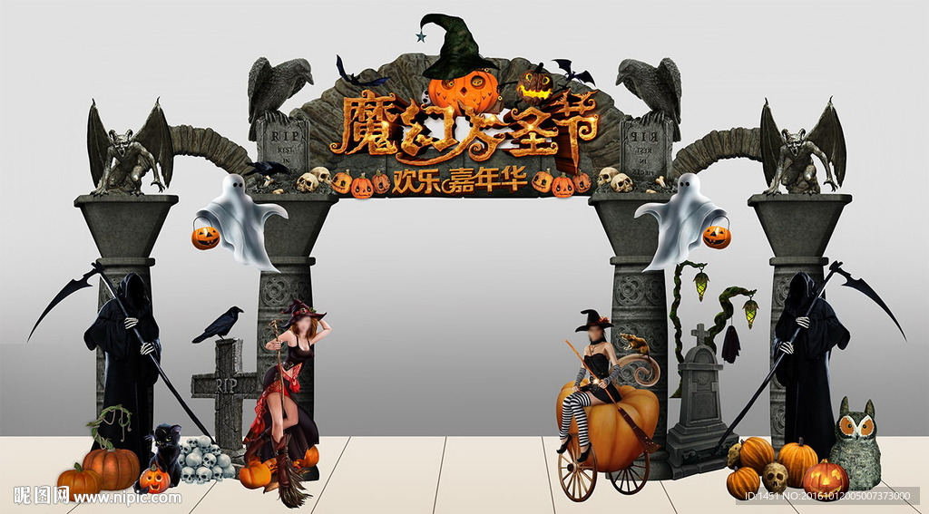 万圣狂欢个性创意门头
