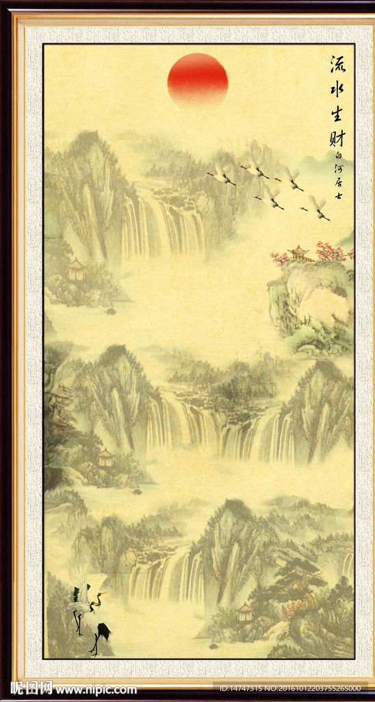 流水生财 山水画