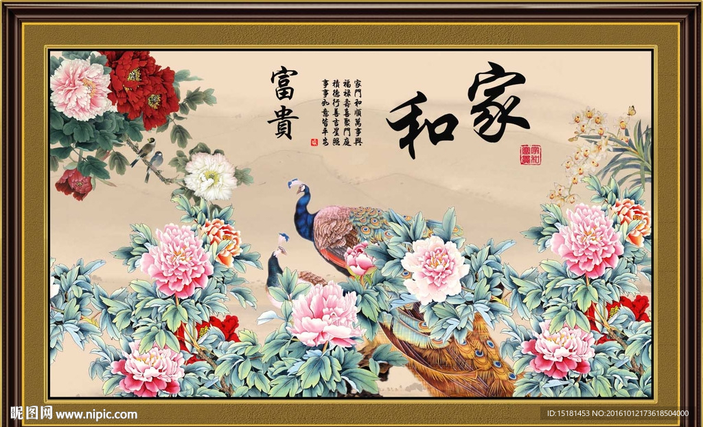 花开富贵