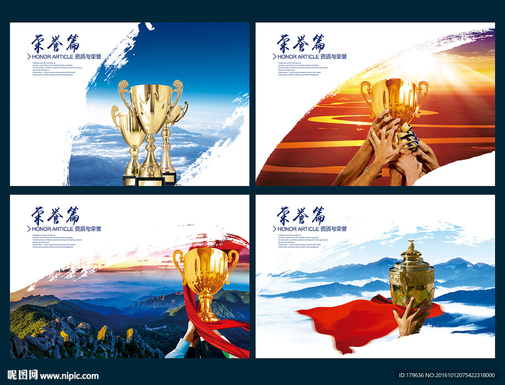 公司宣传册