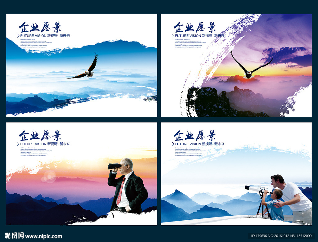 企业文化