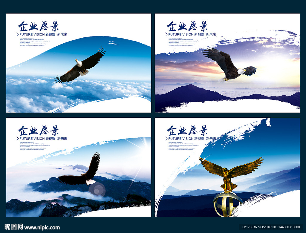 鹰击长空